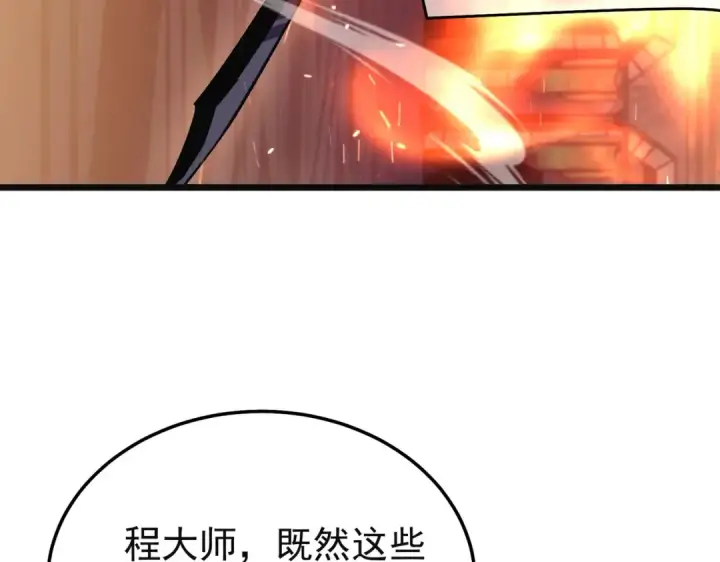 《我靠无敌被动打出成吨伤害！》第157话 前往火山图37