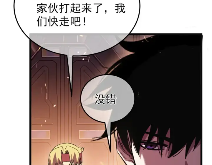 《我靠无敌被动打出成吨伤害！》第157话 前往火山图38