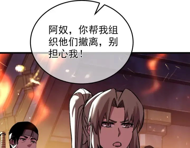 《我靠无敌被动打出成吨伤害！》第157话 前往火山图45