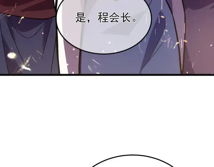 《我靠无敌被动打出成吨伤害！》第157话 前往火山图47