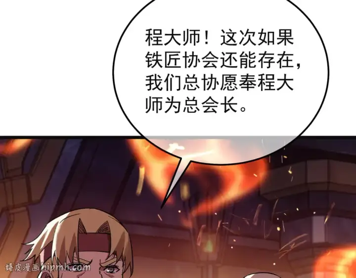 《我靠无敌被动打出成吨伤害！》第157话 前往火山图48