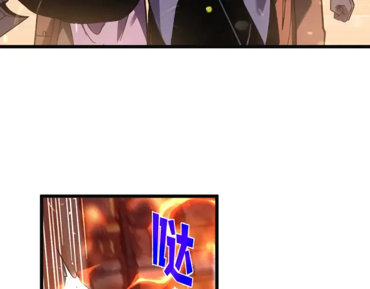《我靠无敌被动打出成吨伤害！》第157话 前往火山图53