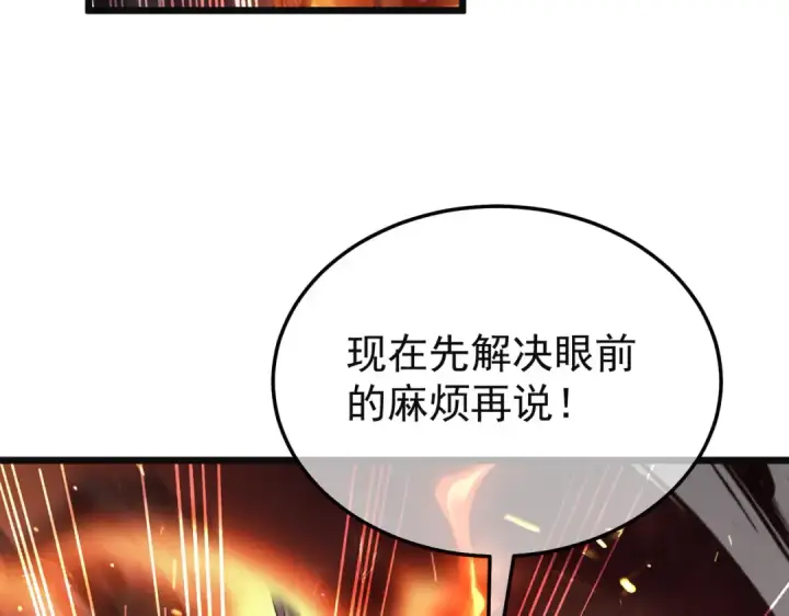 《我靠无敌被动打出成吨伤害！》第157话 前往火山图55