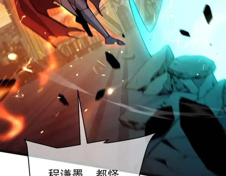 《我靠无敌被动打出成吨伤害！》第157话 前往火山图66