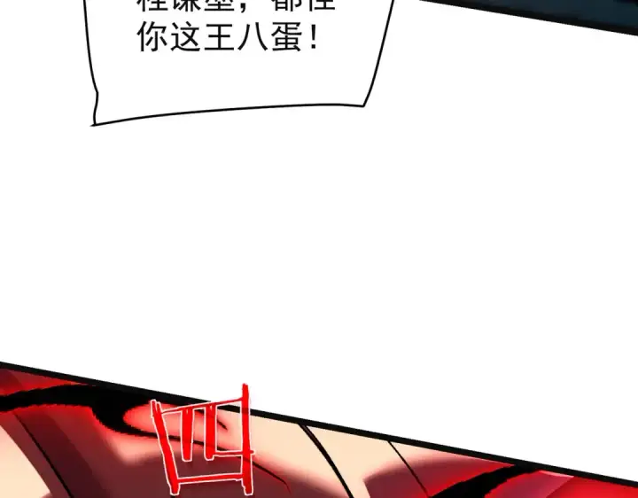 《我靠无敌被动打出成吨伤害！》第157话 前往火山图67