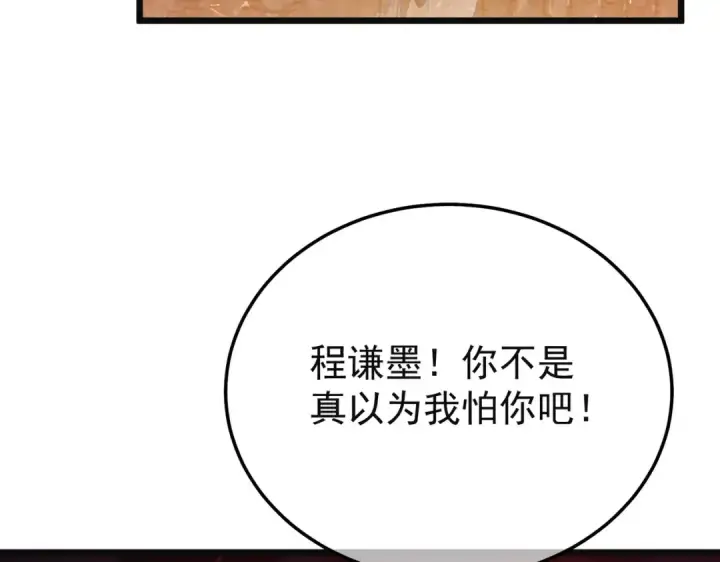 《我靠无敌被动打出成吨伤害！》第157话 前往火山图7