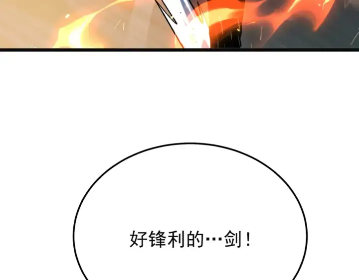 《我靠无敌被动打出成吨伤害！》第157话 前往火山图84