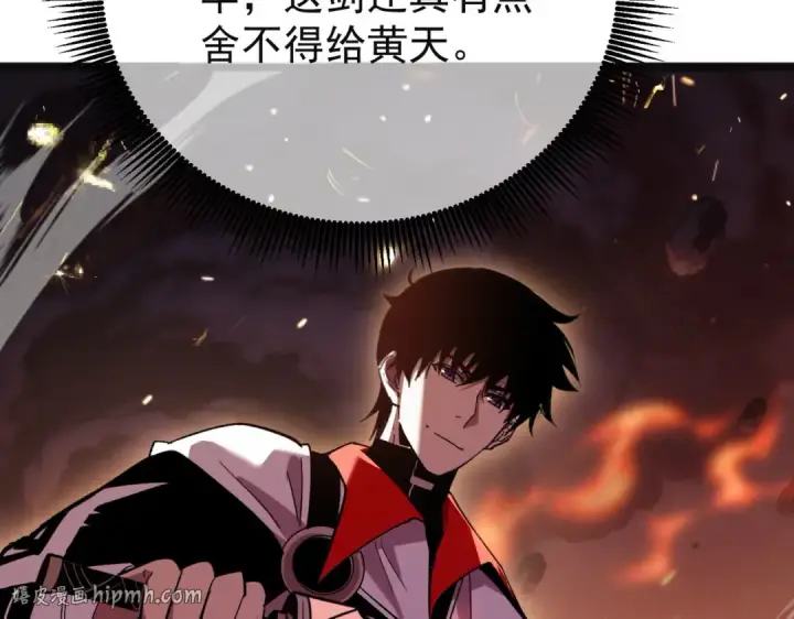 《我靠无敌被动打出成吨伤害！》第157话 前往火山图88