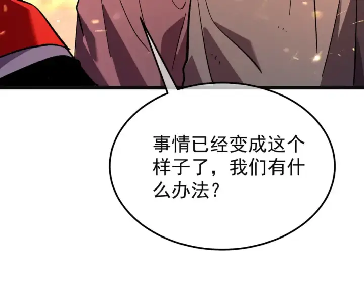 《我靠无敌被动打出成吨伤害！》第157话 前往火山图93