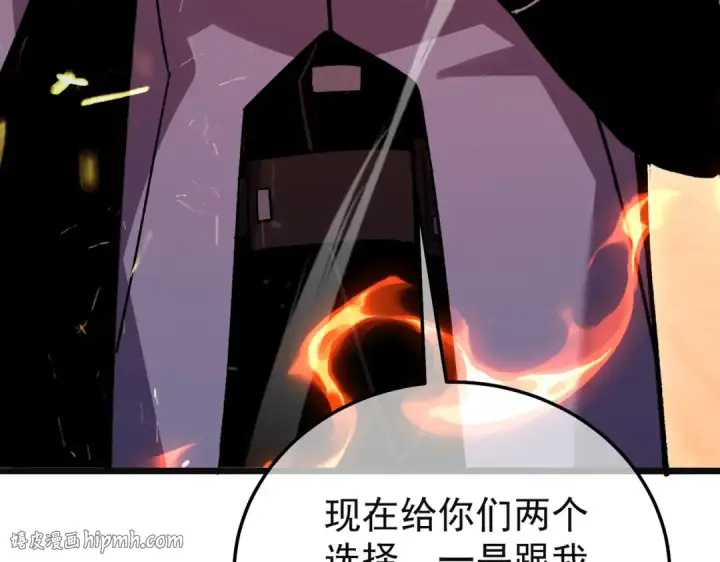 《我靠无敌被动打出成吨伤害！》第157话 前往火山图96