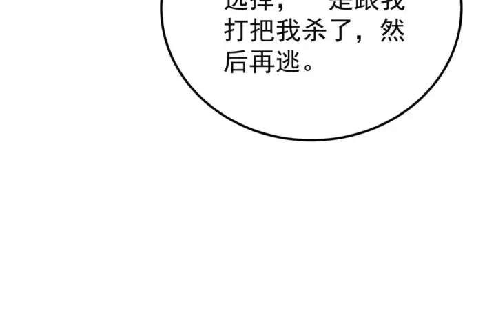 《我靠无敌被动打出成吨伤害！》第157话 前往火山图97