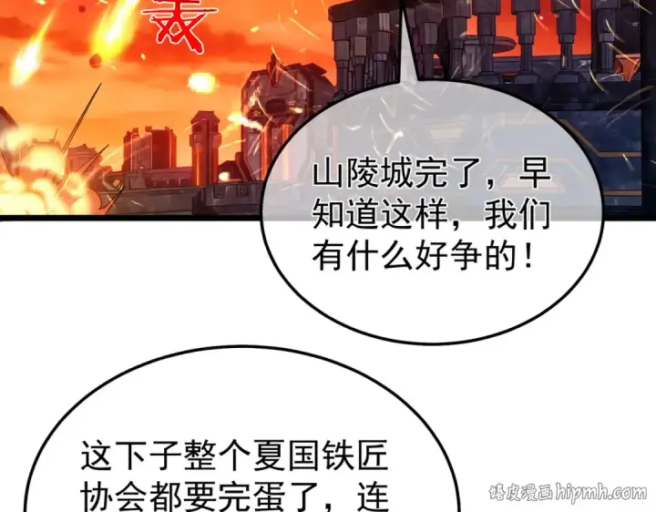 《我靠无敌被动打出成吨伤害！》第158话 通关死亡火山图128