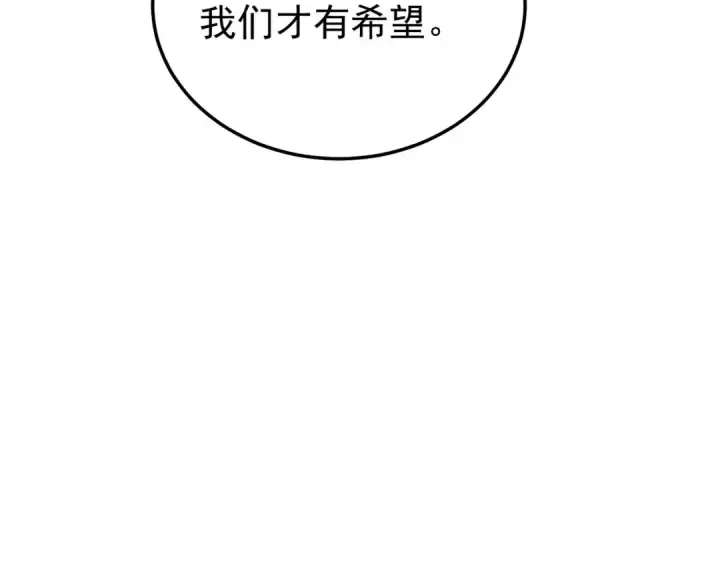《我靠无敌被动打出成吨伤害！》第158话 通关死亡火山图132