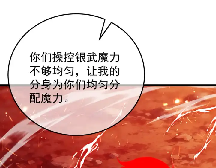 《我靠无敌被动打出成吨伤害！》第158话 通关死亡火山图142