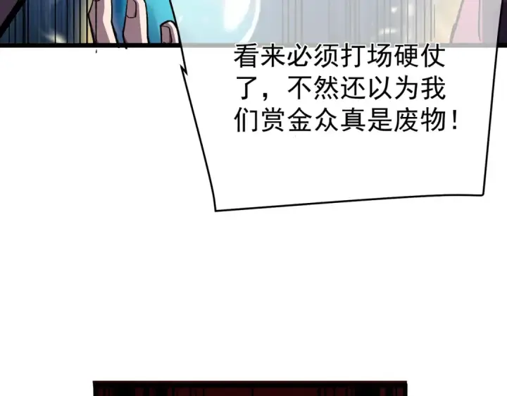 《我靠无敌被动打出成吨伤害！》第158话 通关死亡火山图169