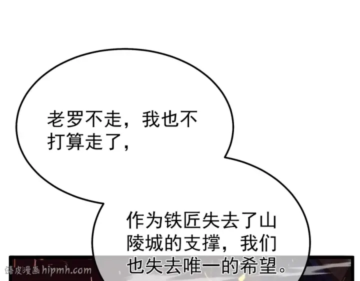 《我靠无敌被动打出成吨伤害！》第158话 通关死亡火山图176