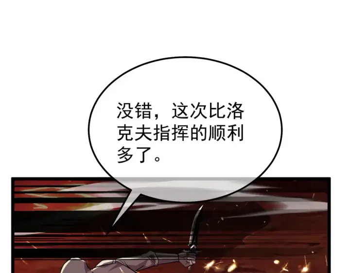《我靠无敌被动打出成吨伤害！》第158话 通关死亡火山图18