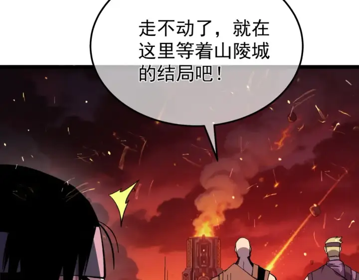 《我靠无敌被动打出成吨伤害！》第158话 通关死亡火山图180