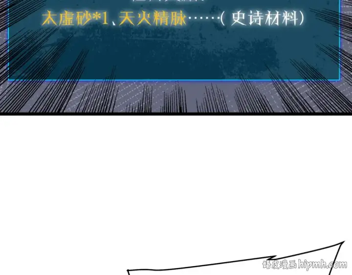 《我靠无敌被动打出成吨伤害！》第158话 通关死亡火山图184