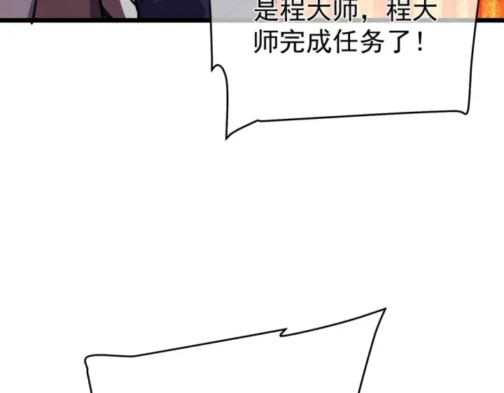《我靠无敌被动打出成吨伤害！》第158话 通关死亡火山图190