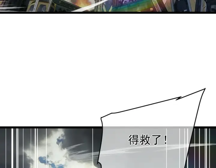 《我靠无敌被动打出成吨伤害！》第158话 通关死亡火山图193