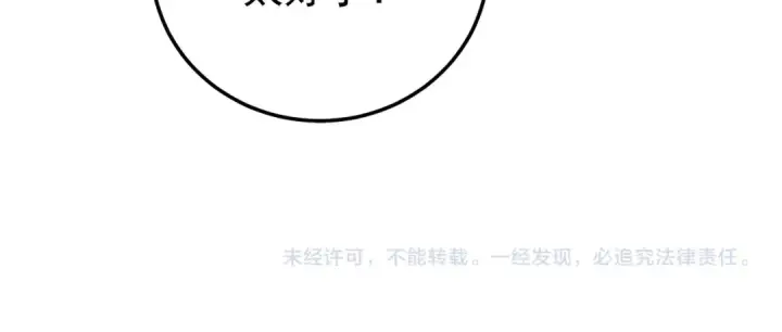 《我靠无敌被动打出成吨伤害！》第158话 通关死亡火山图196