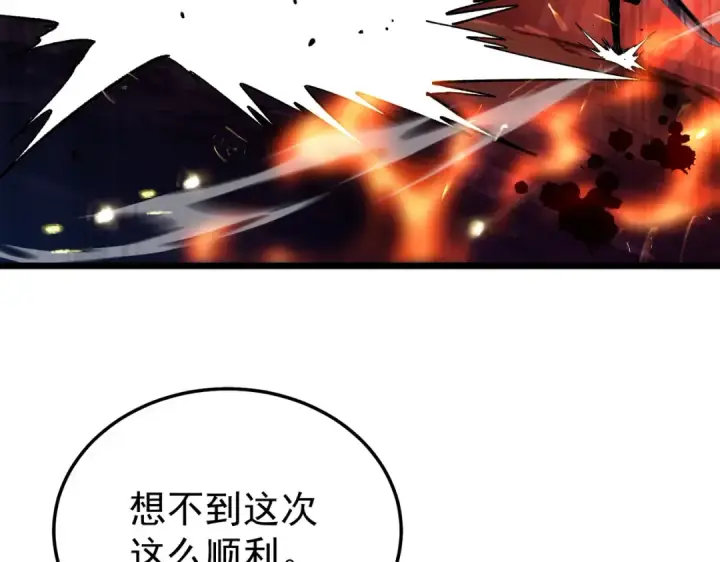 《我靠无敌被动打出成吨伤害！》第158话 通关死亡火山图31