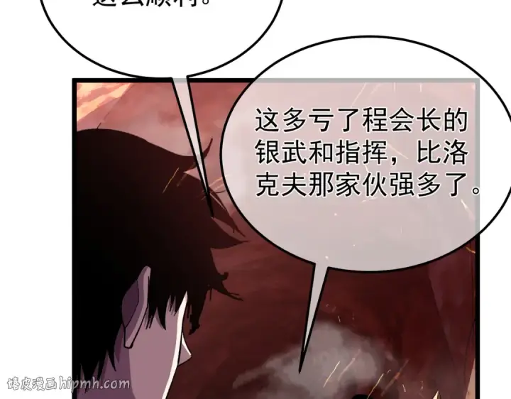 《我靠无敌被动打出成吨伤害！》第158话 通关死亡火山图32
