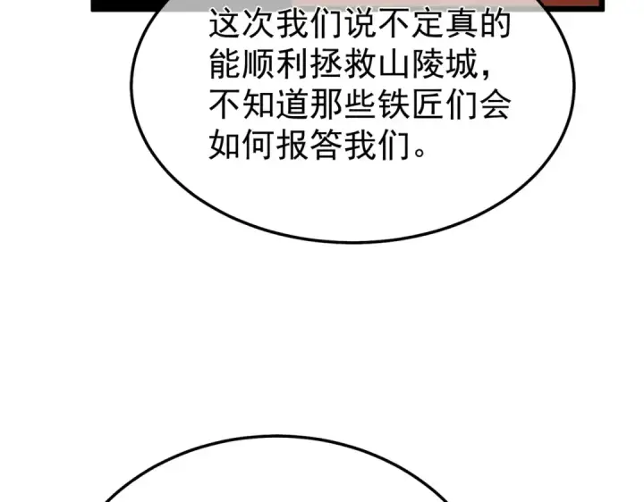 《我靠无敌被动打出成吨伤害！》第158话 通关死亡火山图34