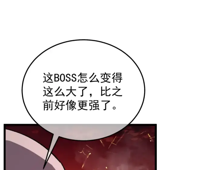 《我靠无敌被动打出成吨伤害！》第158话 通关死亡火山图53