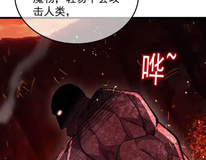 《我靠无敌被动打出成吨伤害！》第158话 通关死亡火山图63