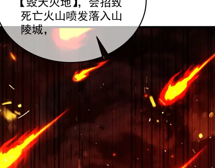 《我靠无敌被动打出成吨伤害！》第158话 通关死亡火山图66
