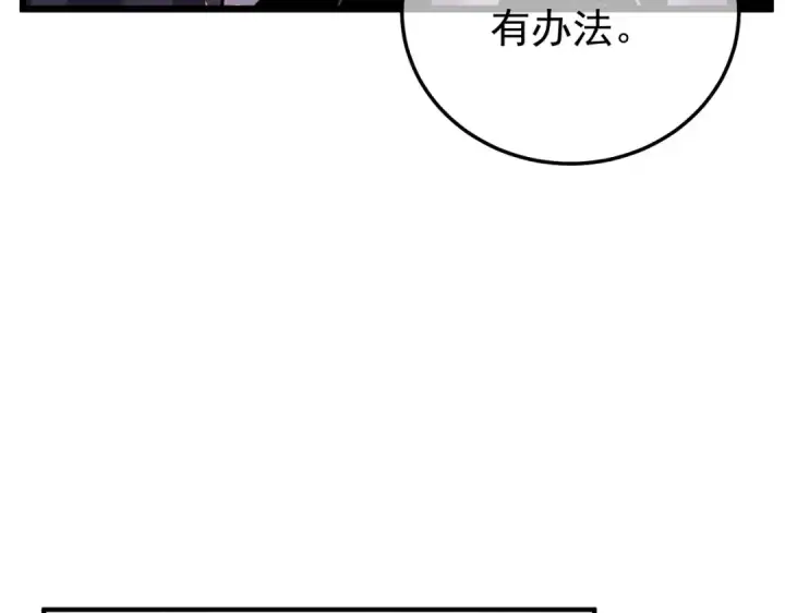 《我靠无敌被动打出成吨伤害！》第158话 通关死亡火山图71