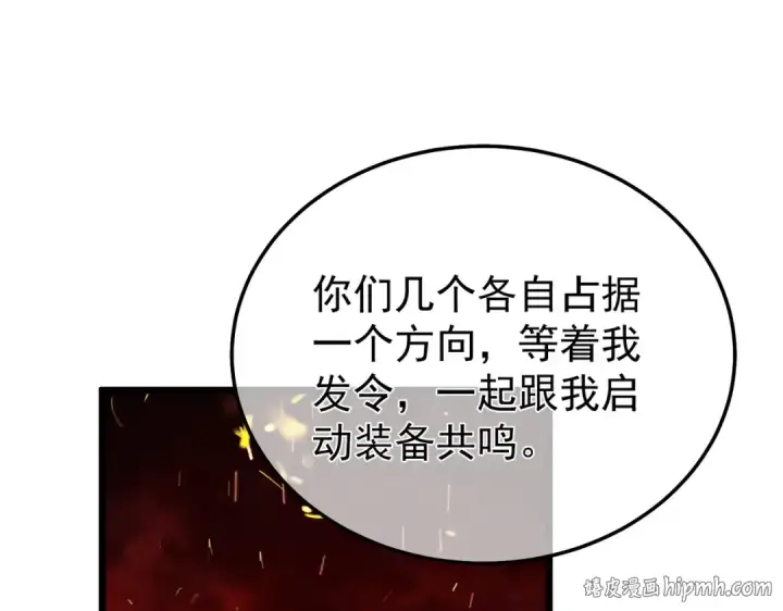《我靠无敌被动打出成吨伤害！》第158话 通关死亡火山图80
