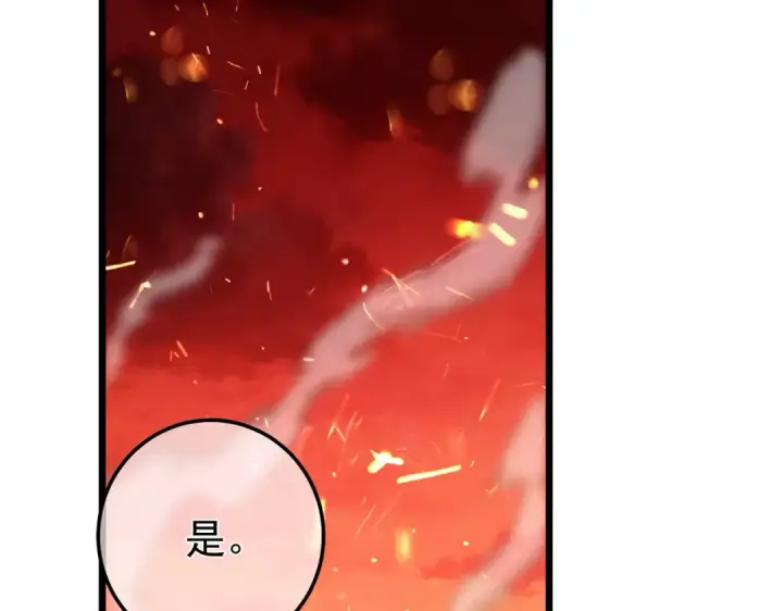 《我靠无敌被动打出成吨伤害！》第158话 通关死亡火山图81