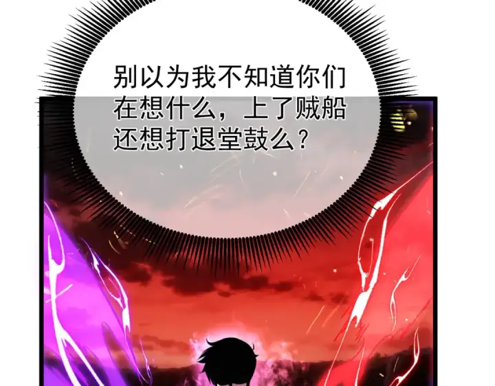 《我靠无敌被动打出成吨伤害！》第158话 通关死亡火山图86