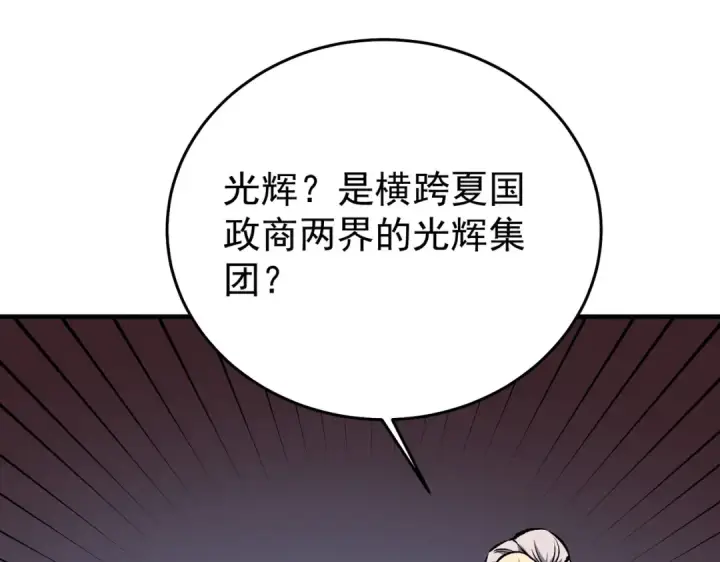 《我靠无敌被动打出成吨伤害！》第160话 千机伞重造开始图102