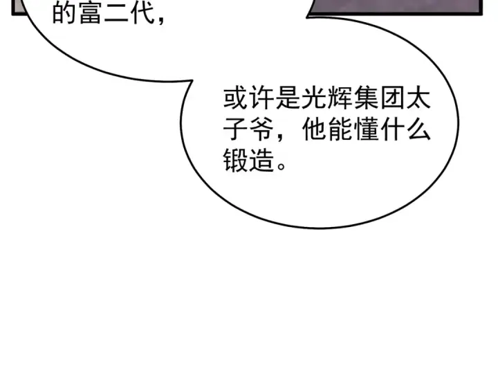 《我靠无敌被动打出成吨伤害！》第160话 千机伞重造开始图163