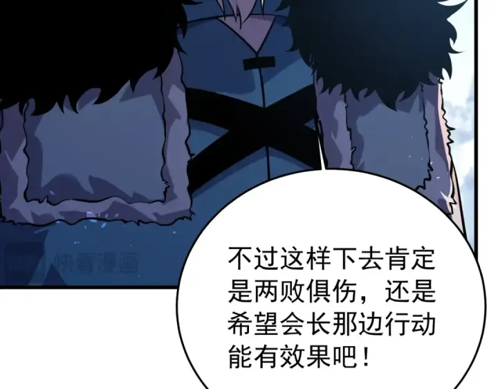 《我靠无敌被动打出成吨伤害！》第166话 胆小的阿墨图102