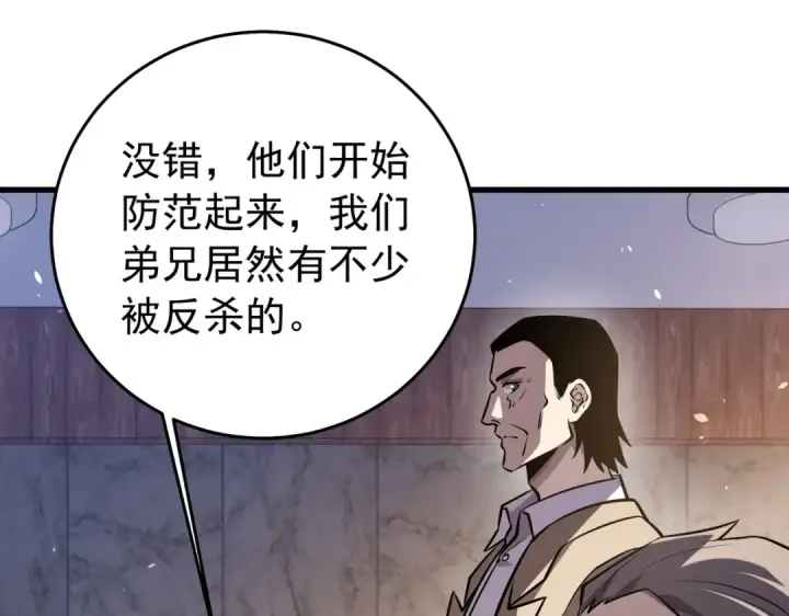 《我靠无敌被动打出成吨伤害！》第166话 胆小的阿墨图109