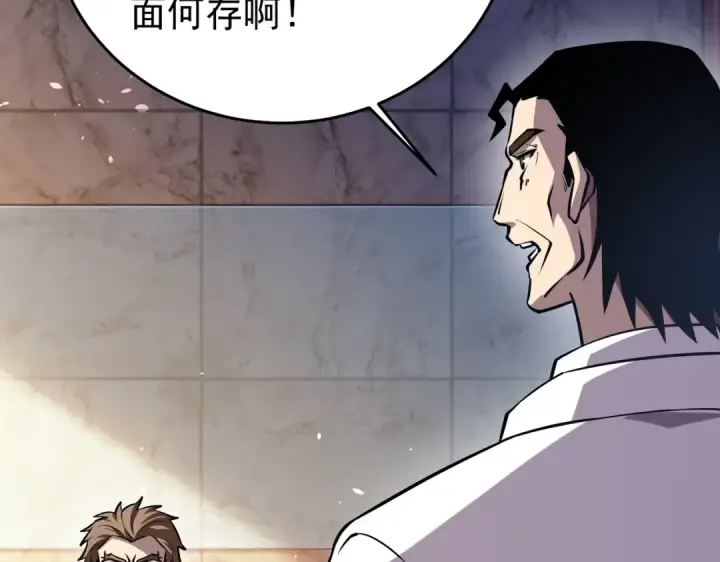 《我靠无敌被动打出成吨伤害！》第166话 胆小的阿墨图113