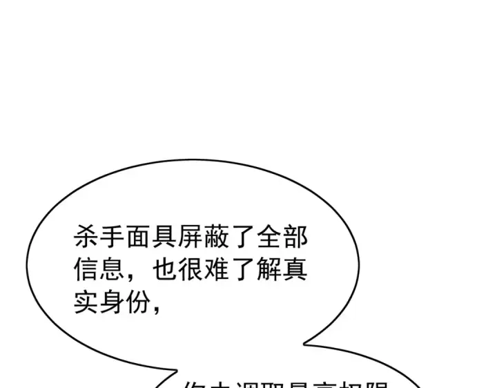 《我靠无敌被动打出成吨伤害！》第166话 胆小的阿墨图12