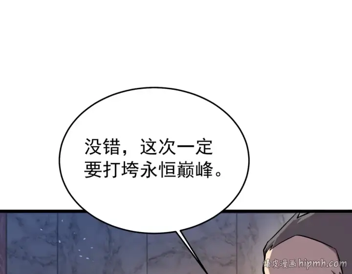 《我靠无敌被动打出成吨伤害！》第166话 胆小的阿墨图120