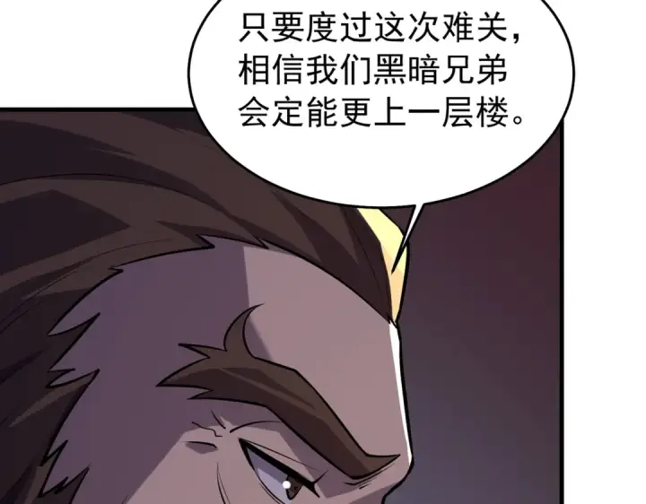 《我靠无敌被动打出成吨伤害！》第166话 胆小的阿墨图123
