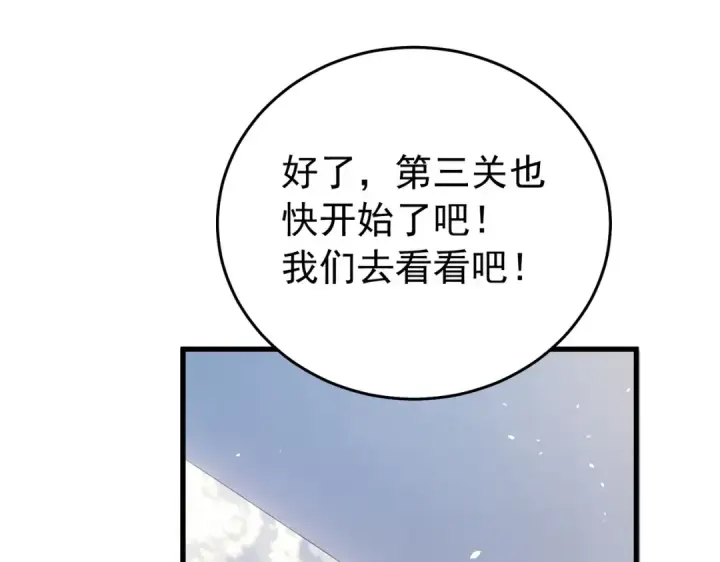 《我靠无敌被动打出成吨伤害！》第166话 胆小的阿墨图126