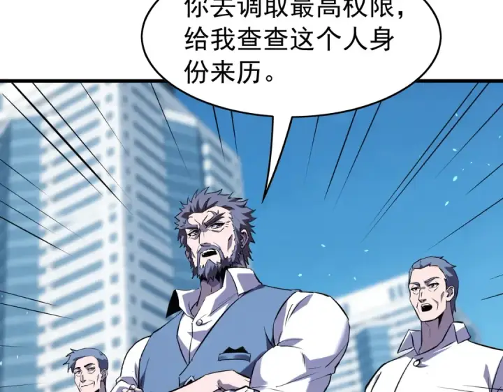 《我靠无敌被动打出成吨伤害！》第166话 胆小的阿墨图13