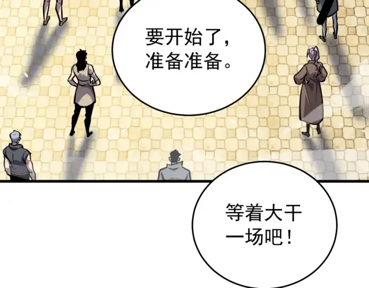 《我靠无敌被动打出成吨伤害！》第166话 胆小的阿墨图131