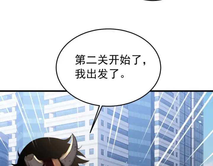 《我靠无敌被动打出成吨伤害！》第166话 胆小的阿墨图132