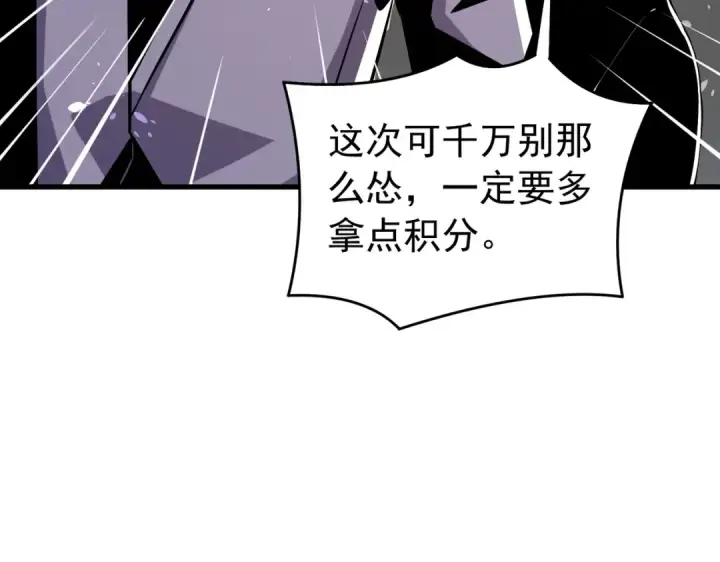 《我靠无敌被动打出成吨伤害！》第166话 胆小的阿墨图134