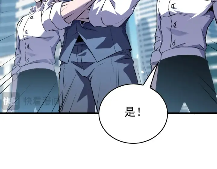 《我靠无敌被动打出成吨伤害！》第166话 胆小的阿墨图14